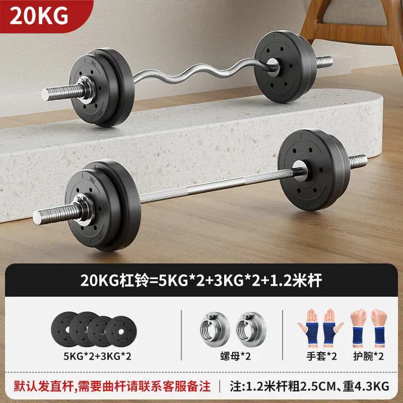 Barbell Curl Bar - 1.2m 20kg 30kg Barbell Dumbbell Set