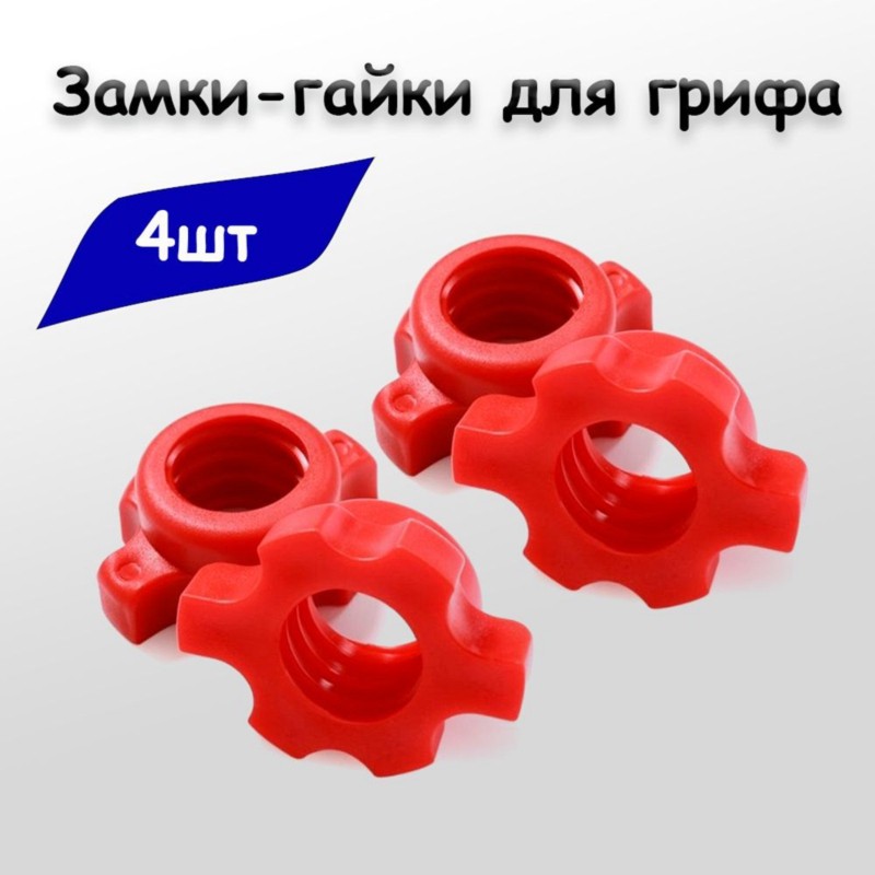 HOES-Dumbbell Lock Nuts- High- - Home Gym Outfit ulasan dan harga